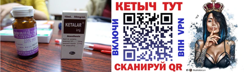 КЕТАМИН VHQ  Высоцк 
